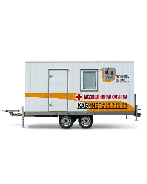 Кабинет флюорографический подвижной с цифровым флюорографом на базе прицепа — фото 1